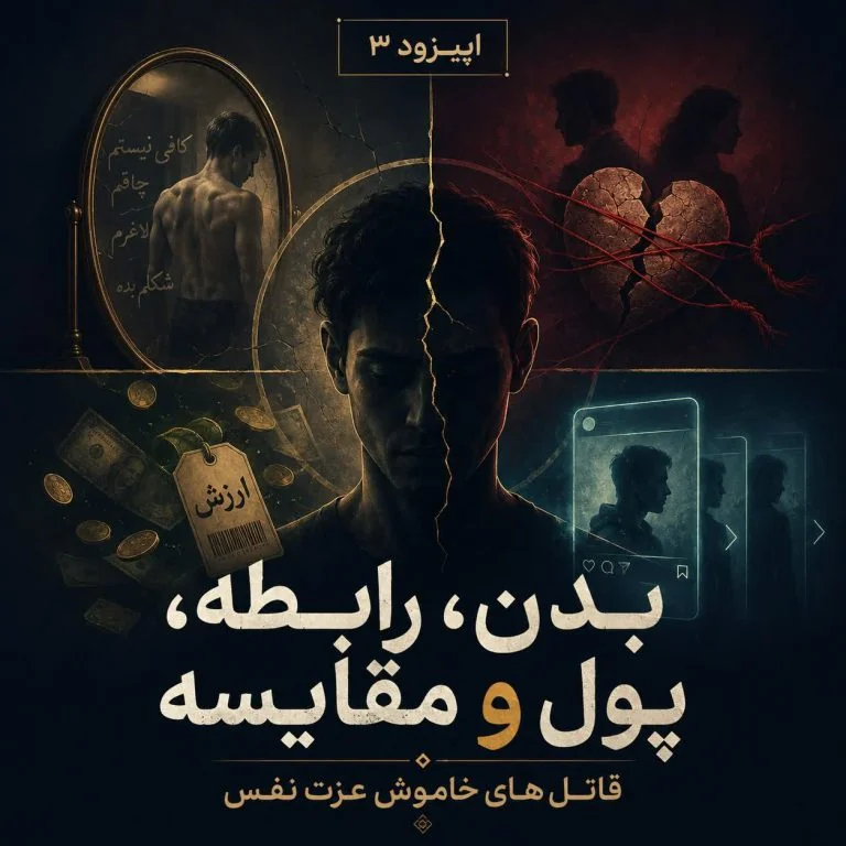 کاور اپیزود سانسورچی